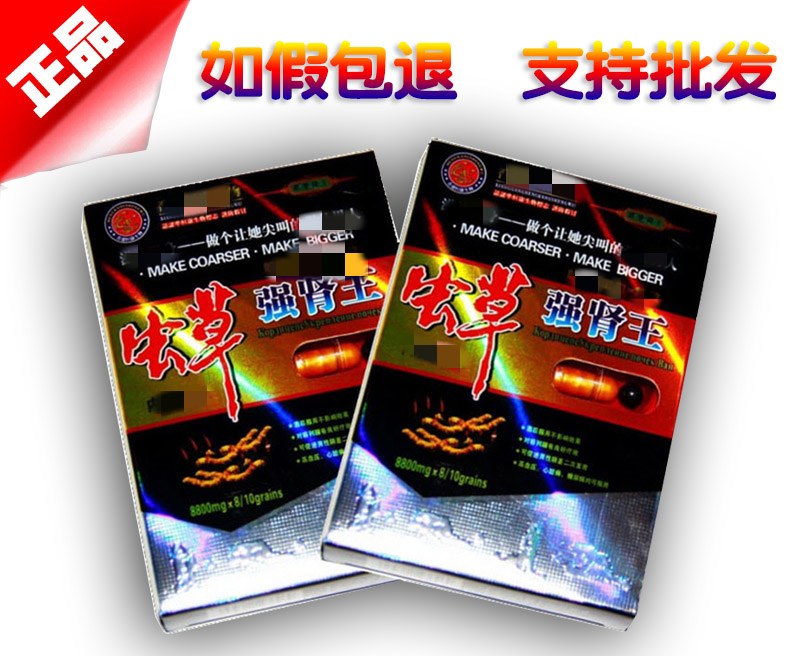 虫草强肾王胶囊